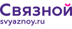 Скидка 3 000 рублей на iPhone X при онлайн-оплате заказа банковской картой! - Бурон